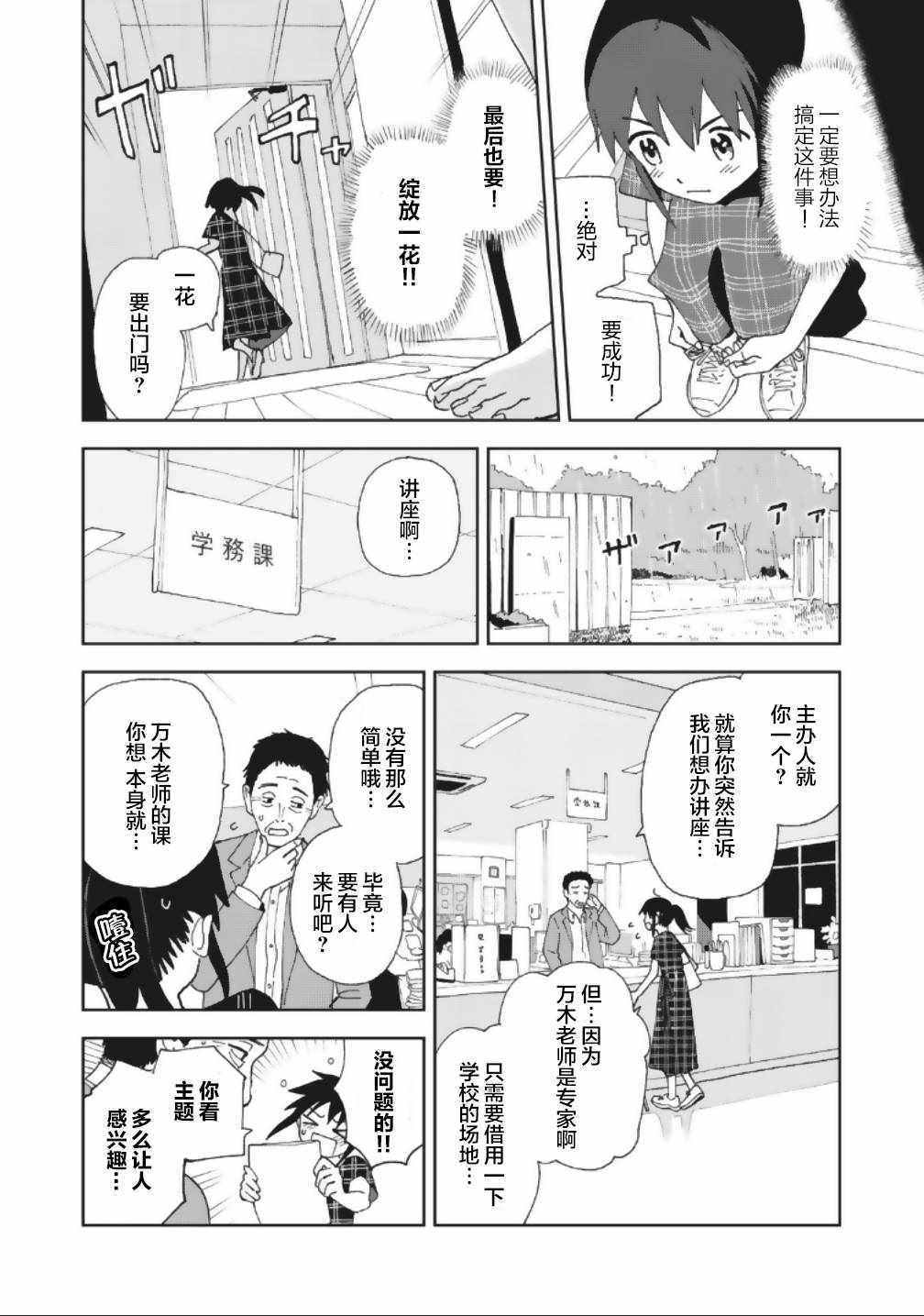 《一霎一花》漫画 017集