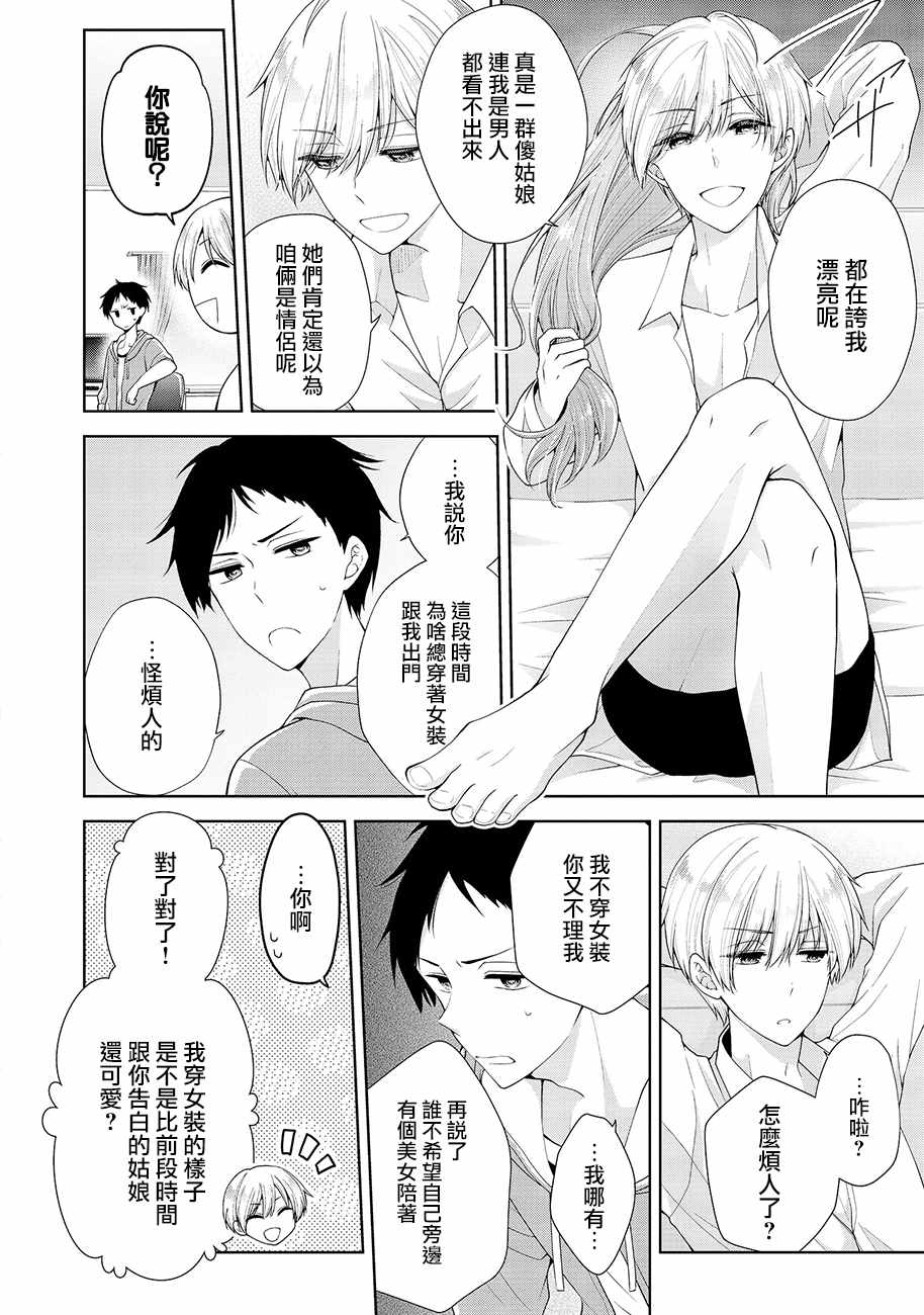 《忧郁陷阱》漫画 短篇