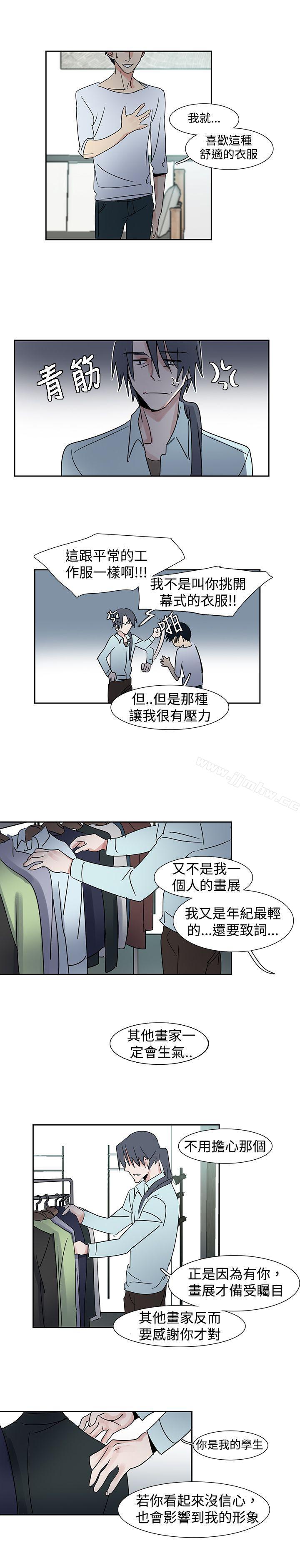 《欧菲莉亚》漫画 第23话