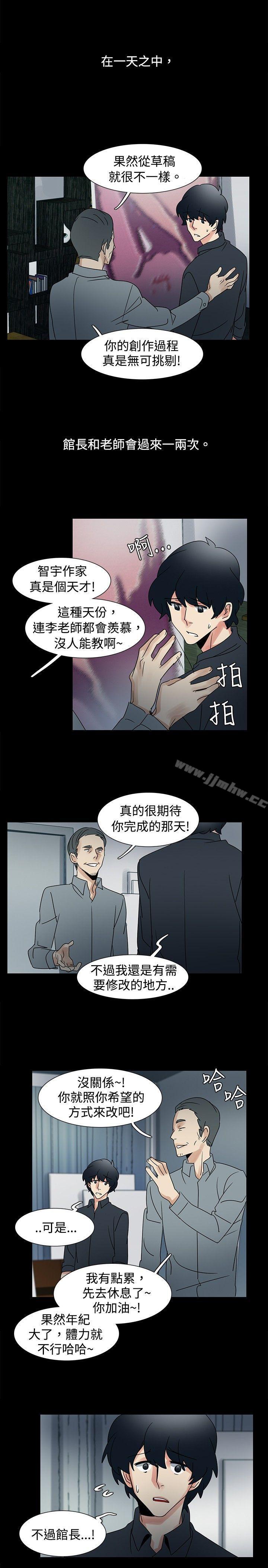 《欧菲莉亚》漫画 第46话