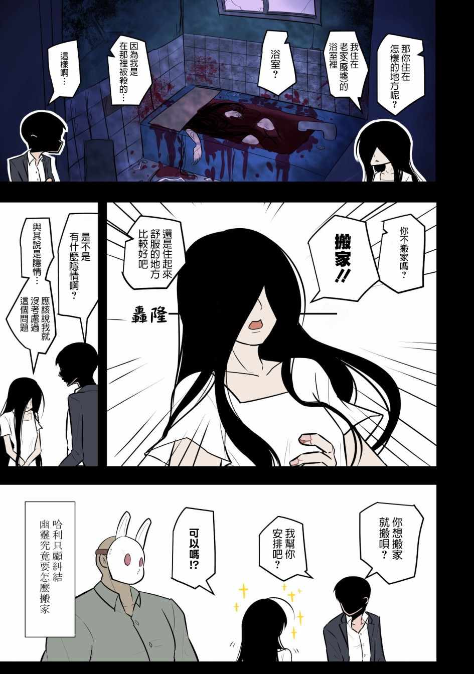 《杀手们的假日》漫画 003集