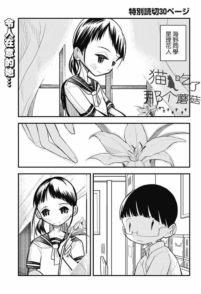 《她穿着制服就拯救了世界》漫画 短篇