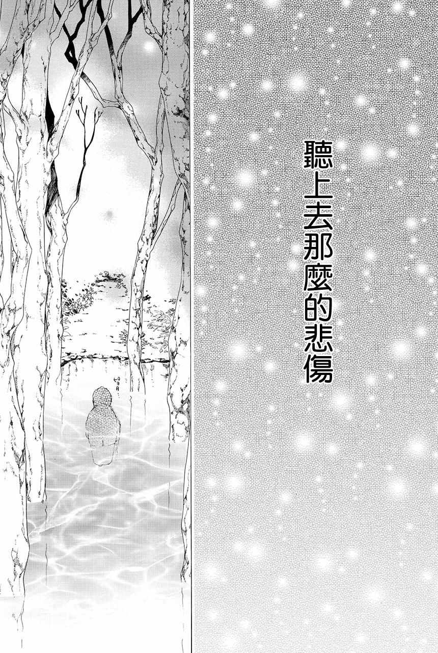 《妖王的花嫁》漫画 04v4集