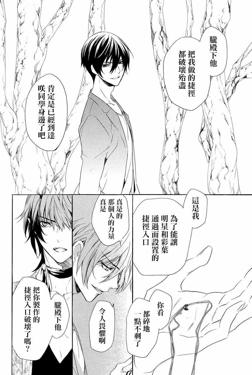 《妖王的花嫁》漫画 05v2集