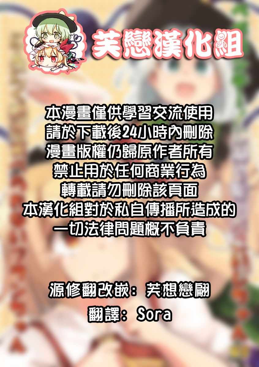 《开始沉迷蒜香意面的恋恋vs绝对不吃大蒜的芙兰》漫画 短篇