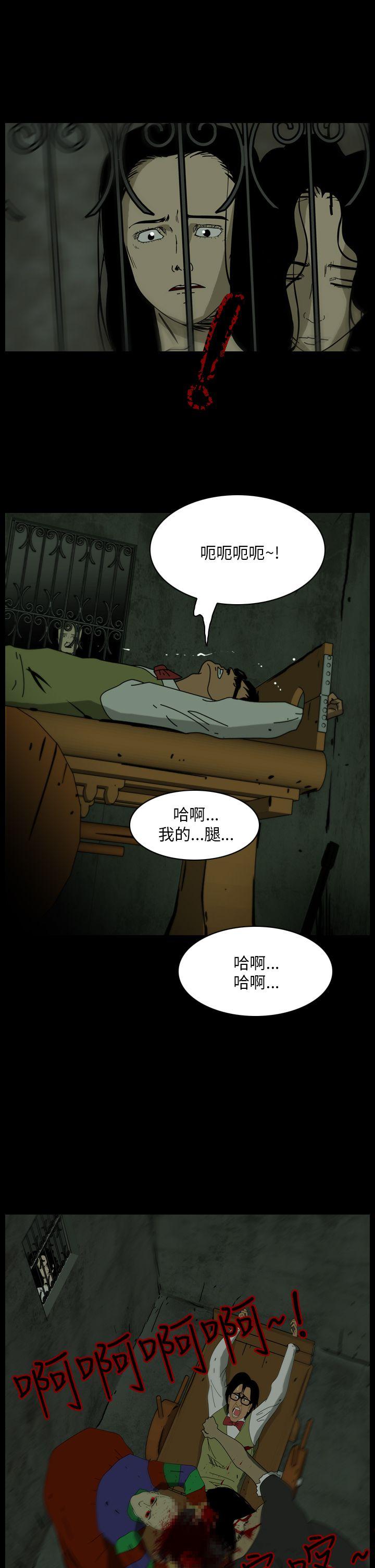 《恐怖秀》漫画 第106话