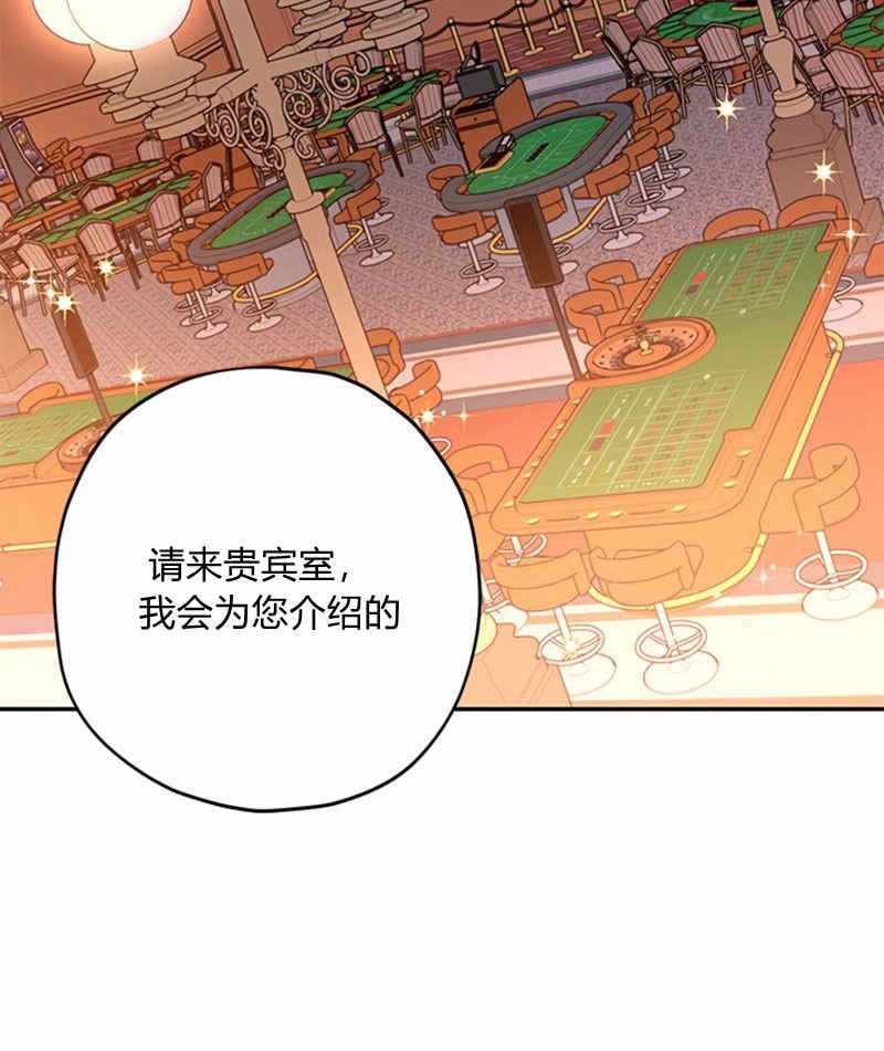 《事实上，我才是真的》漫画 事实上我才是真的 017集