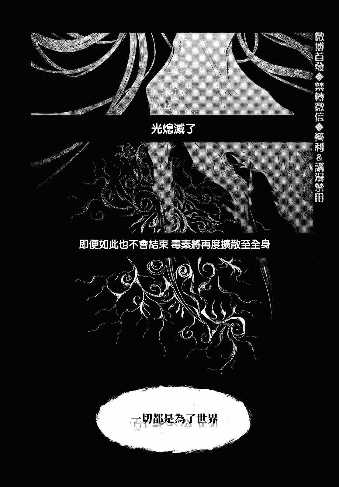 《巴罗尔终焉》漫画 010集