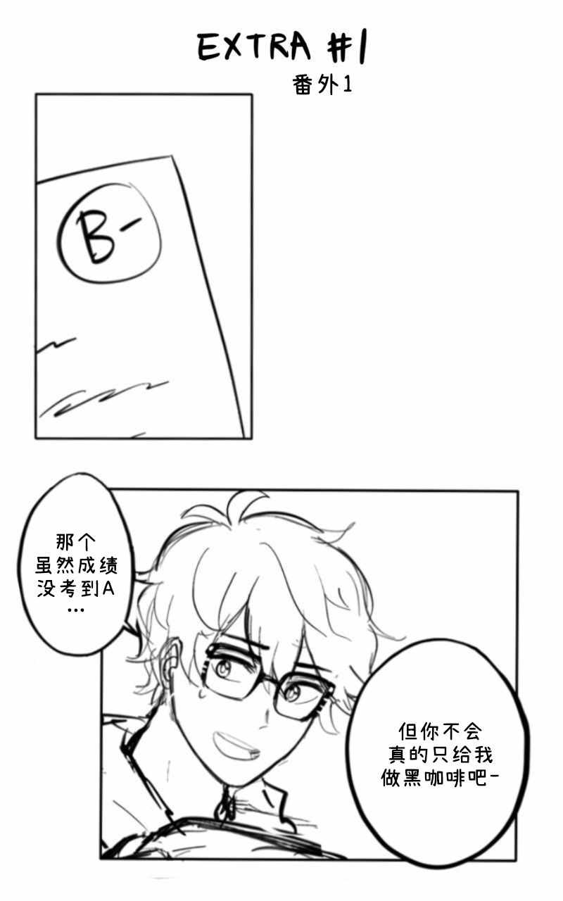 《阳光明媚的那片天》漫画 那片天 番外