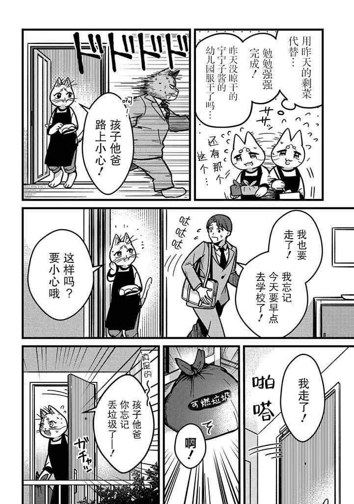 《俺妹是猫》漫画 006集