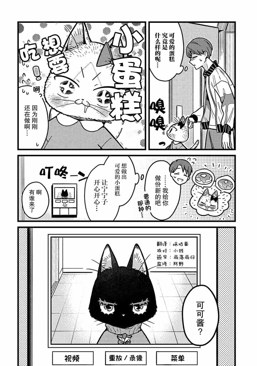 《俺妹是猫》漫画 017集