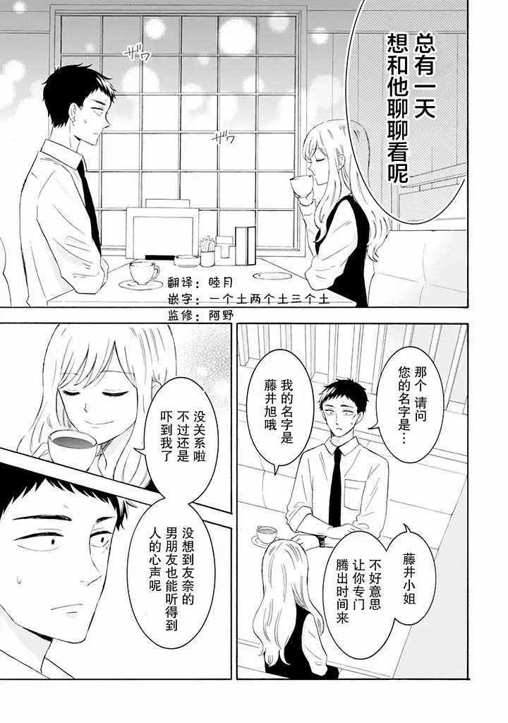 《鬼岛先生与山田小姐》漫画 鬼岛与山田 08v1集