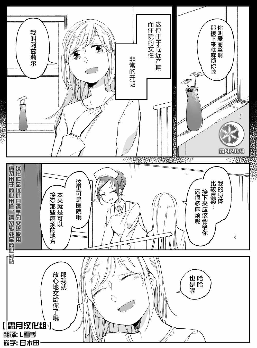 《孤独怪物与盲少女》漫画 040集