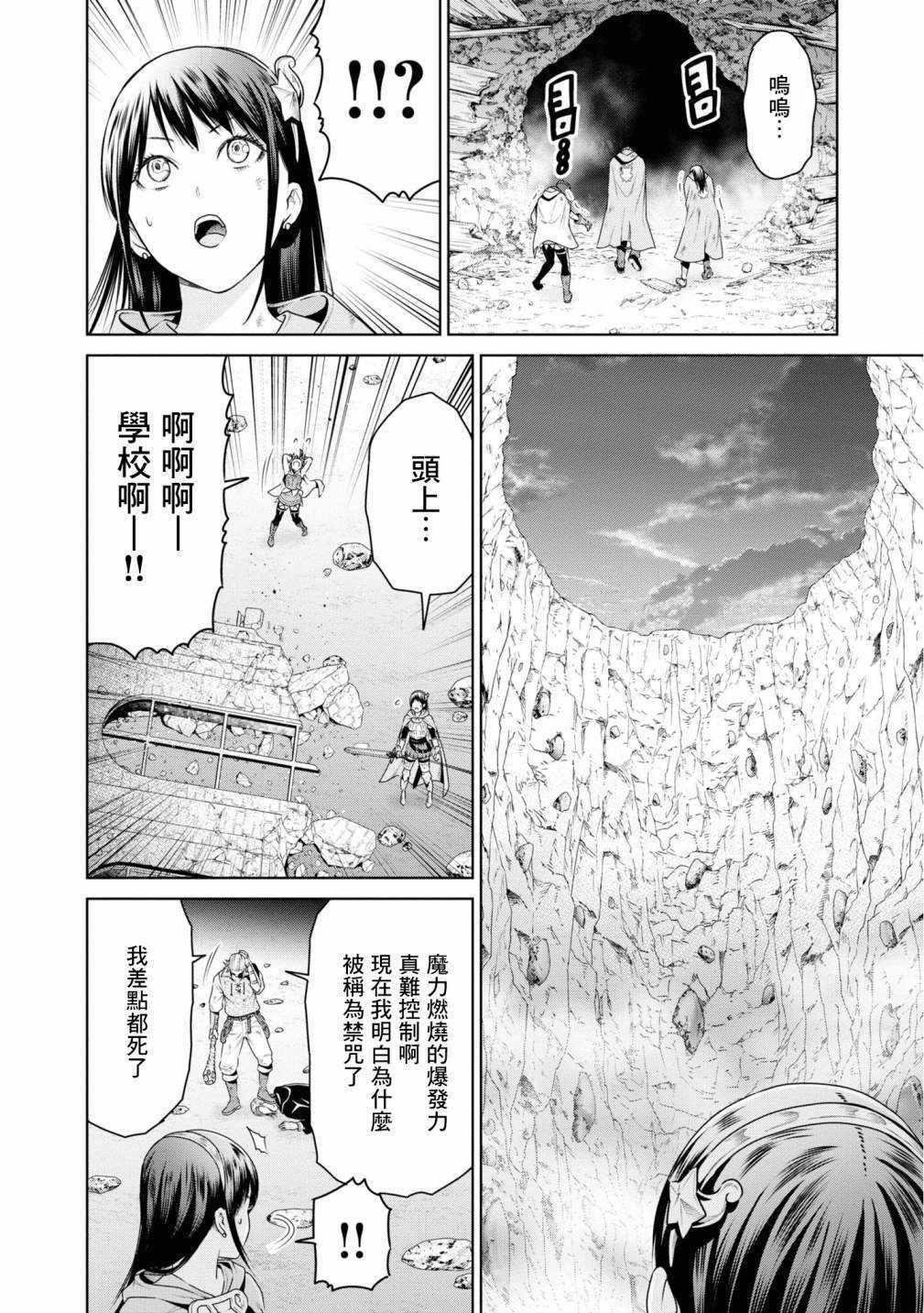 《THE KING OF FANTASY 八神庵的异世界无双》漫画 八神庵的异世界无双 013集