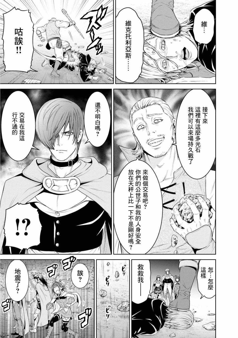 《THE KING OF FANTASY 八神庵的异世界无双》漫画 八神庵的异世界无双 013集