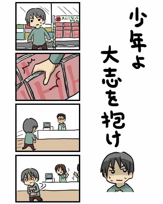 《少年H》漫画 002集