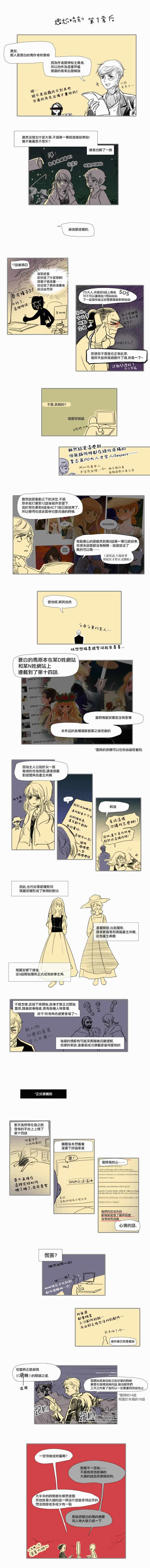 《苍白的马》漫画 08v5集