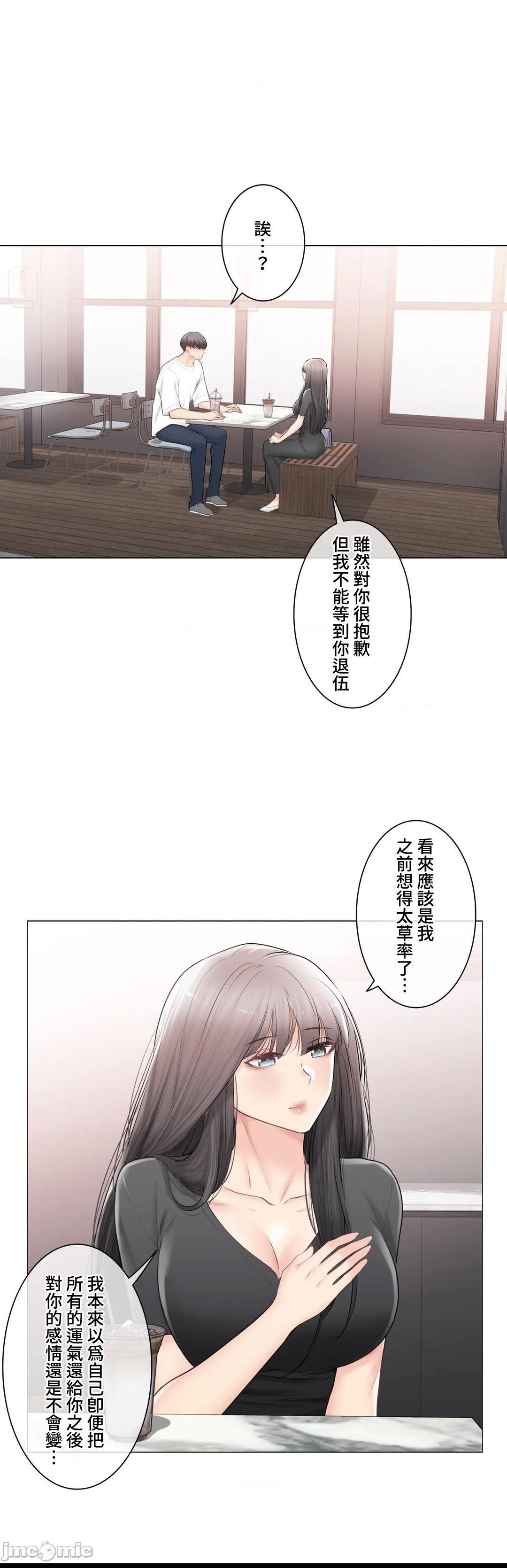 《触电！～解封之触～》漫画 第104话