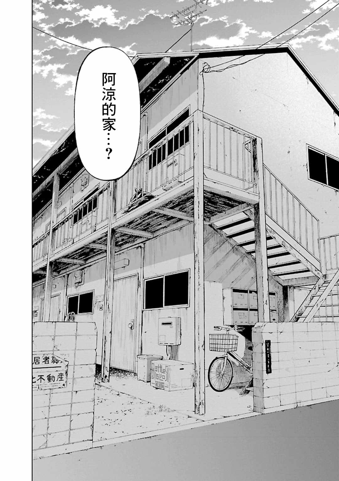 《杀君所怨》漫画 018集