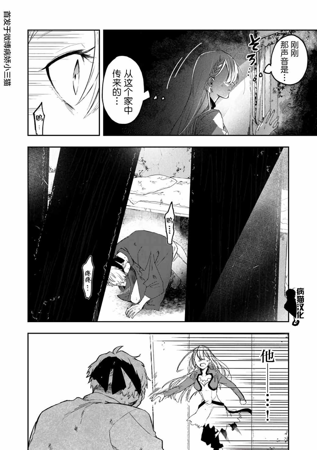 《不死的葬仪师》漫画 027集