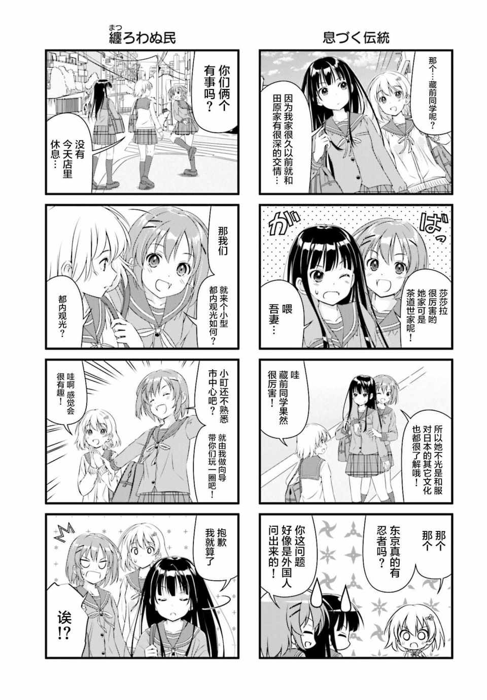 《樱花飞舞的小镇》漫画 002集