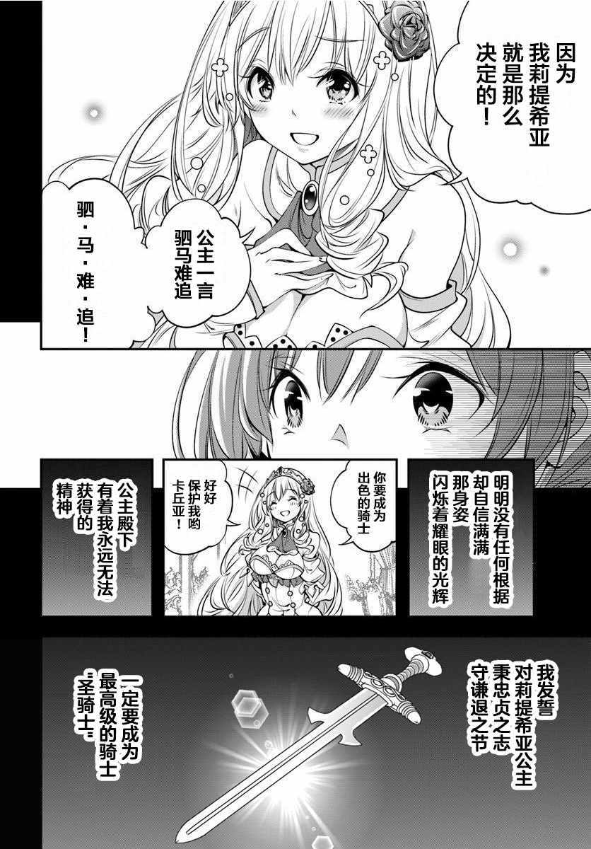 《战铲无双》漫画 003集