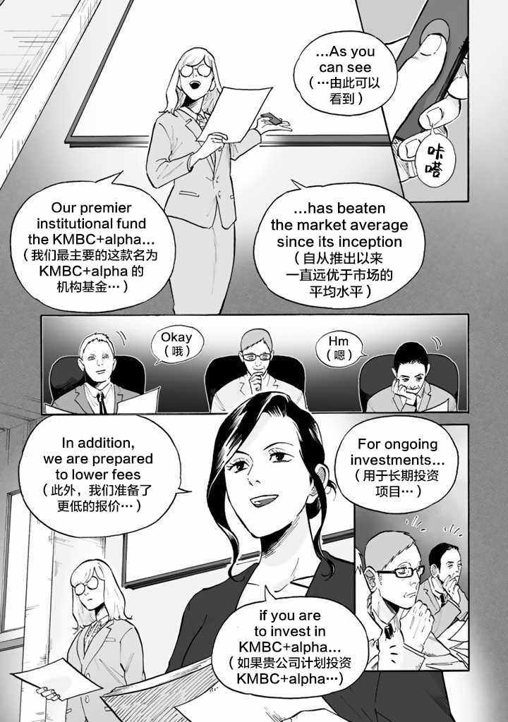 《白与黑～Black & White～》漫画 白与黑～Black 003集