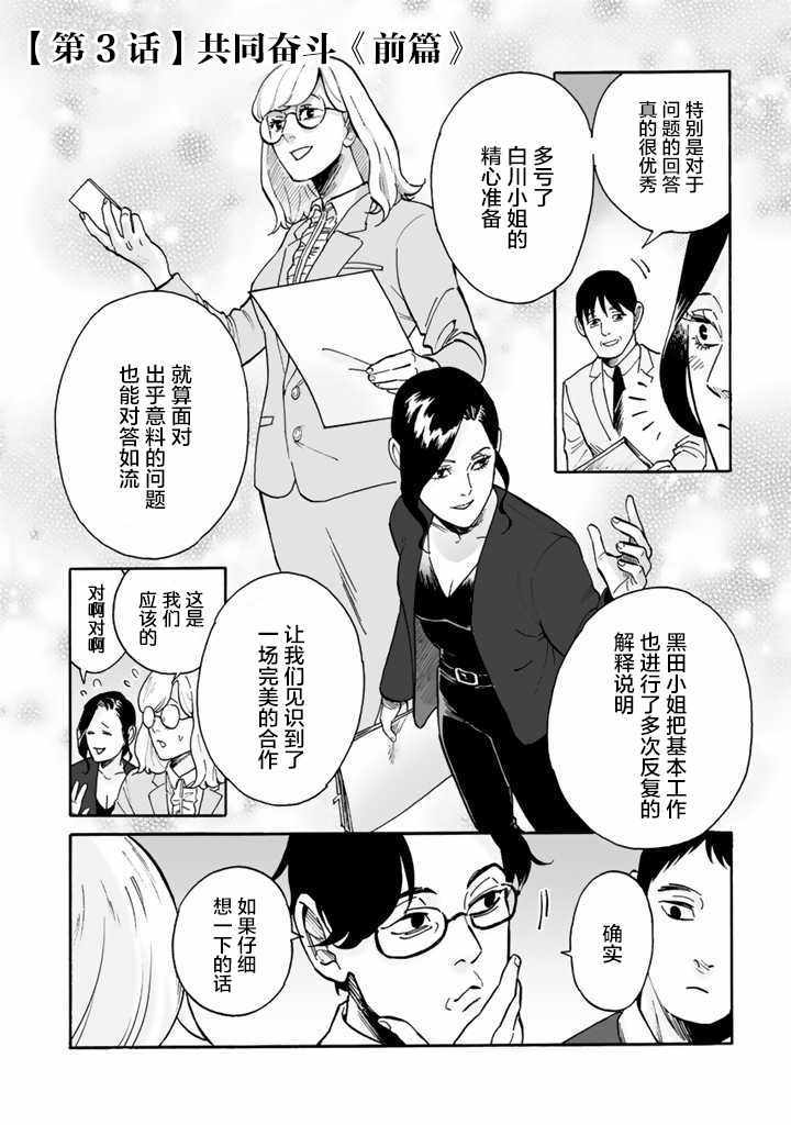 《白与黑～Black & White～》漫画 白与黑～Black 003集