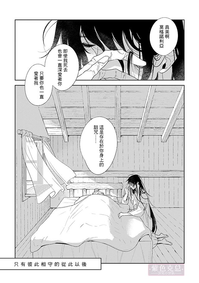 《荒野尽头的假期》漫画 001集