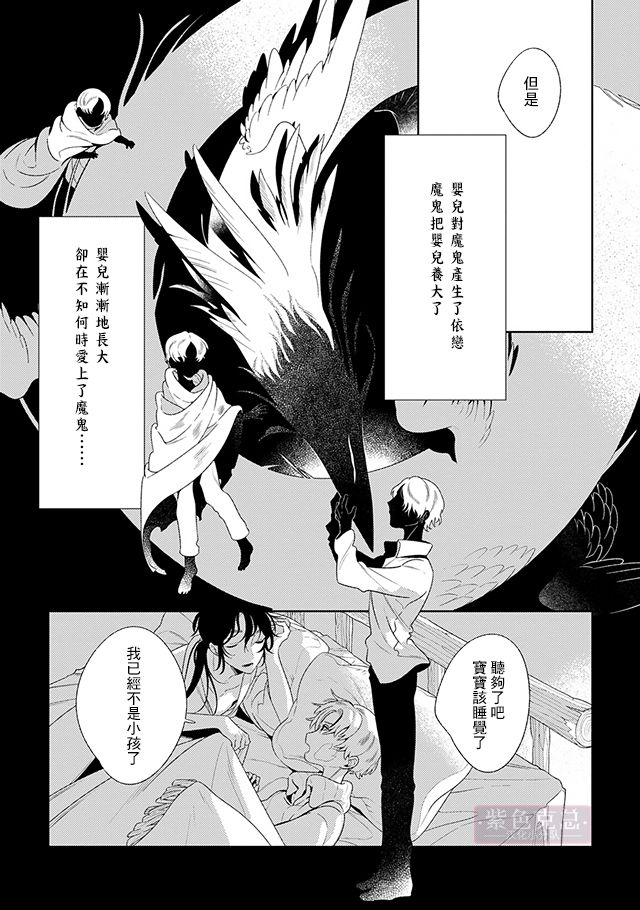 《荒野尽头的假期》漫画 001集