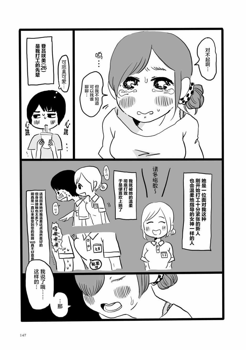 《泪煮满满爱与辛酸》漫画 008集