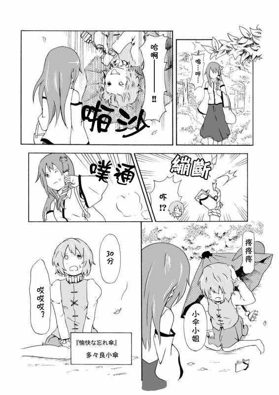 《五月雨》漫画 短篇