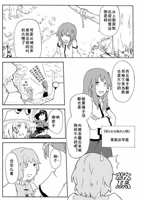 《五月雨》漫画 短篇