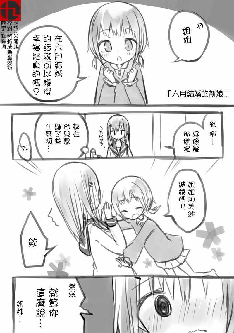 《空色之音》漫画 002集