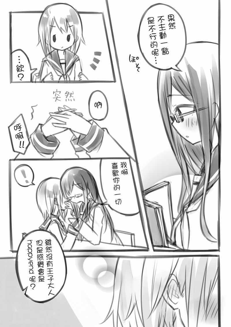 《空色之音》漫画 003集