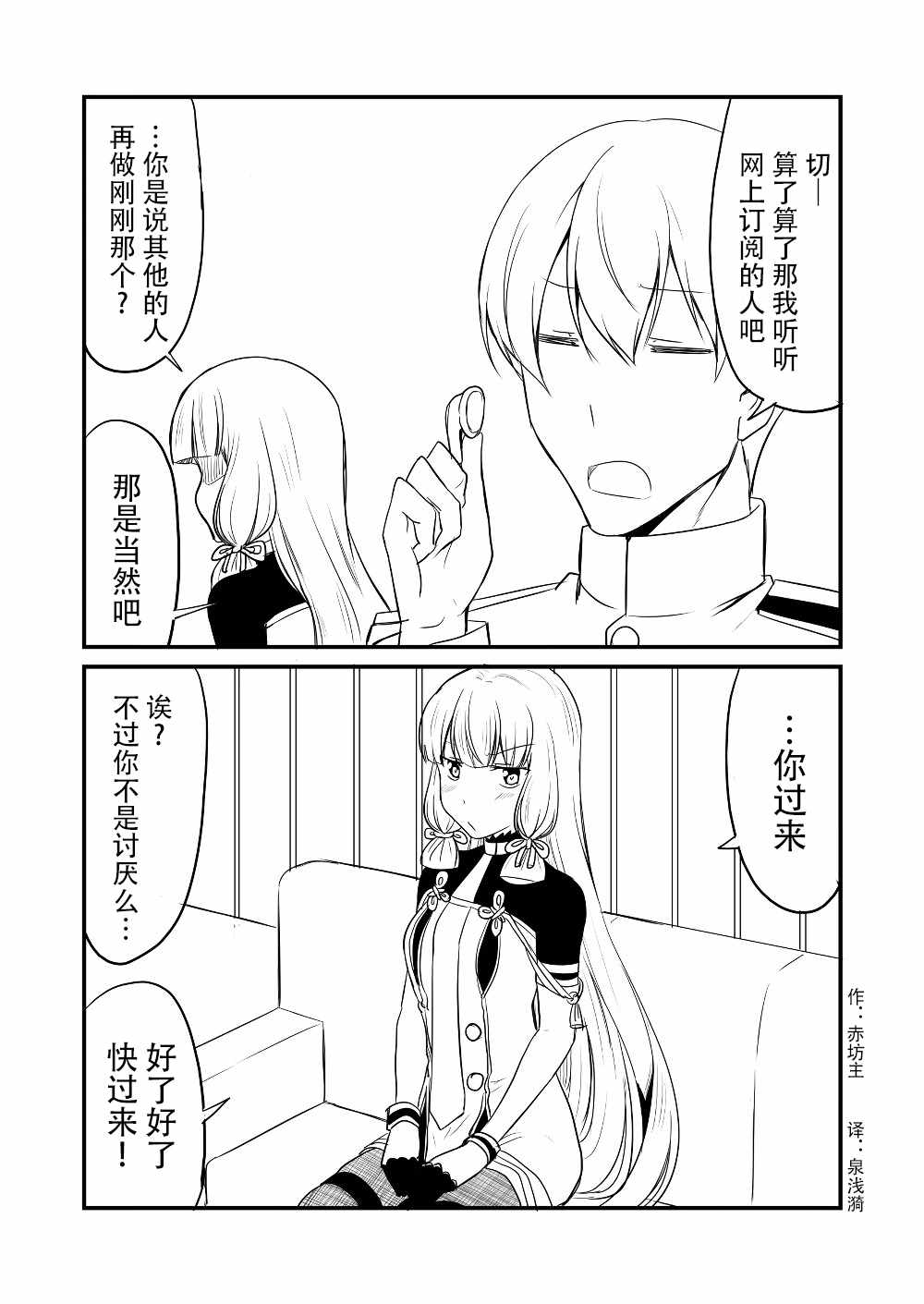 《舰娘days》漫画 002集