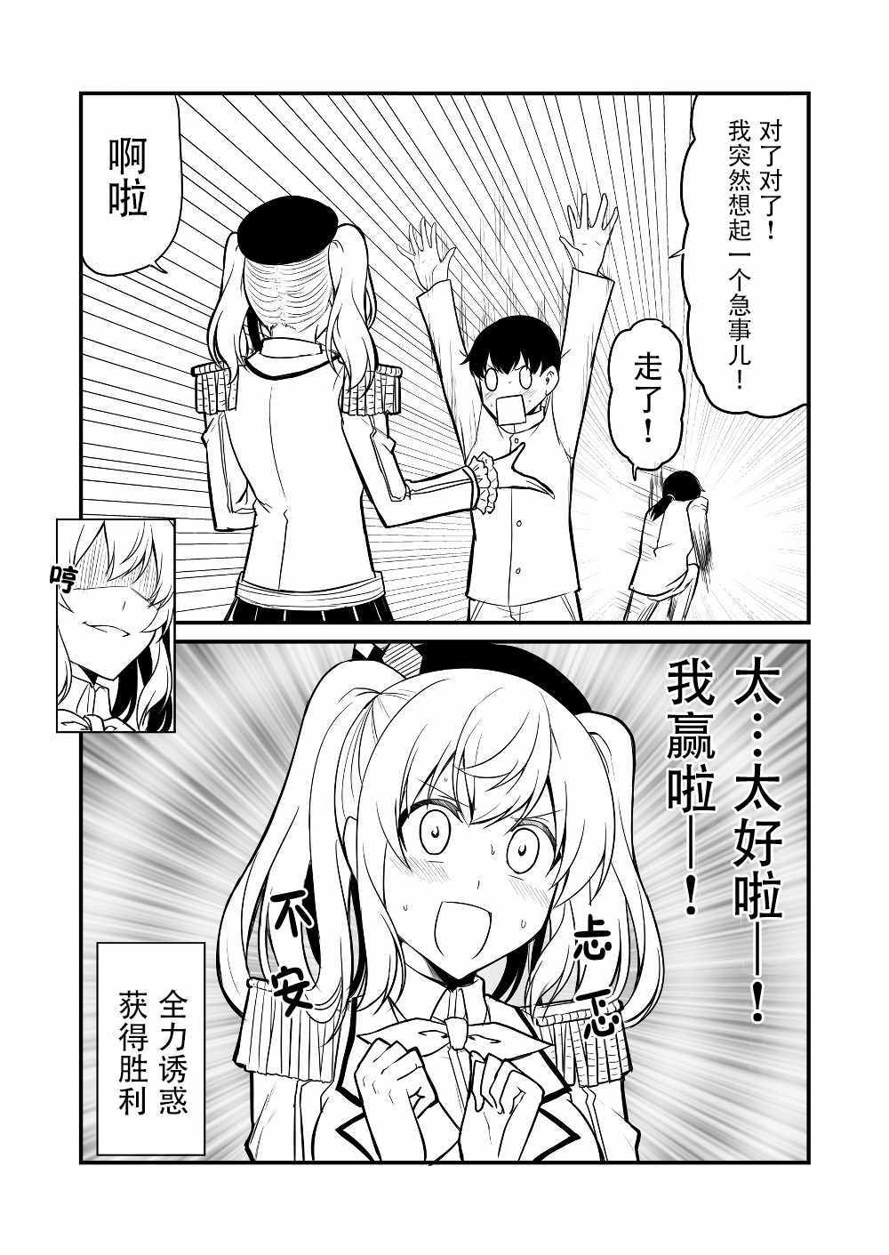 《舰娘days》漫画 006集