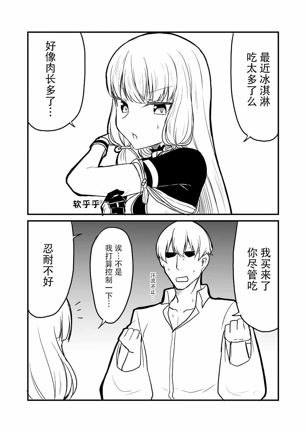 《舰娘days》漫画 016集