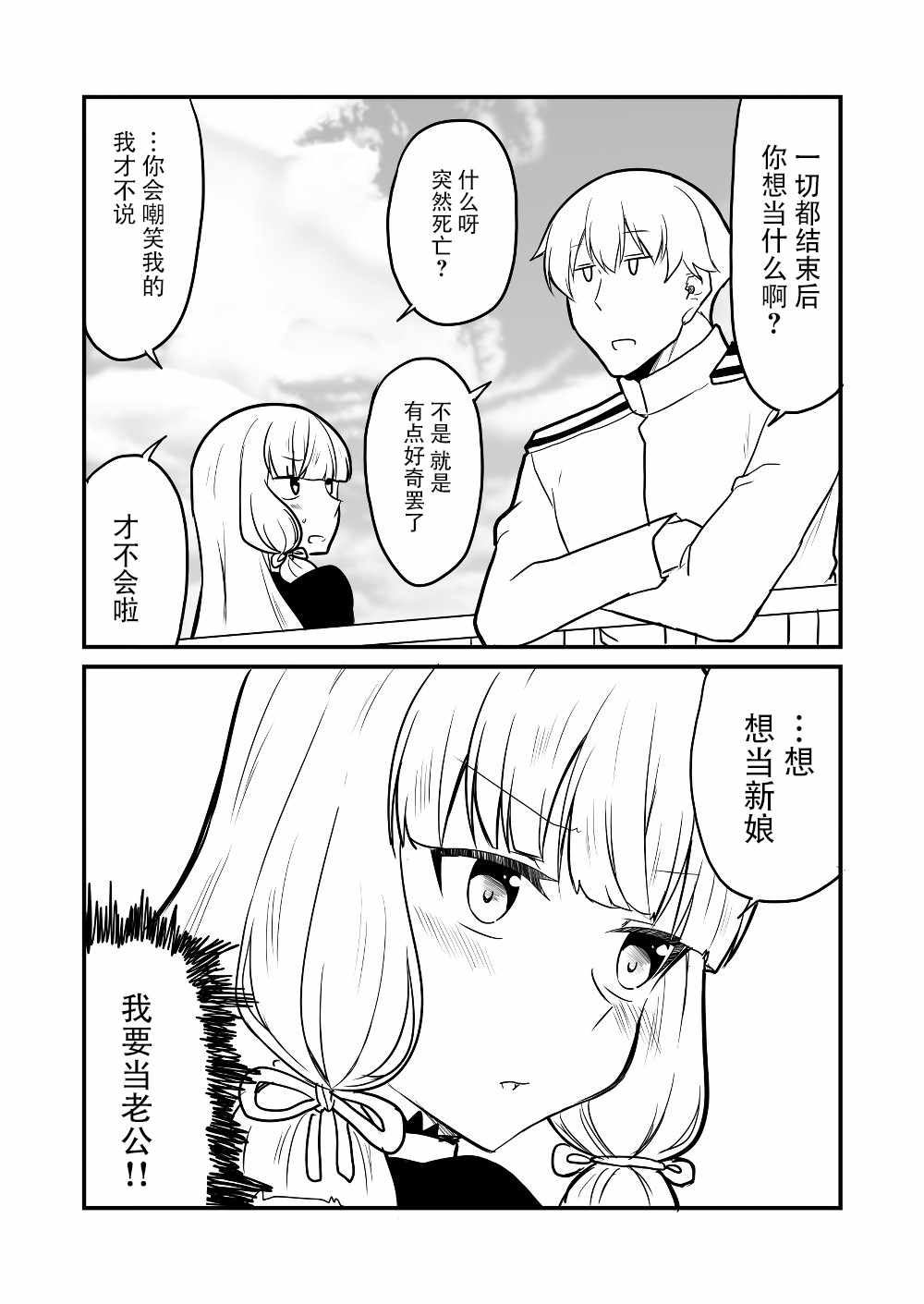 《舰娘days》漫画 017集