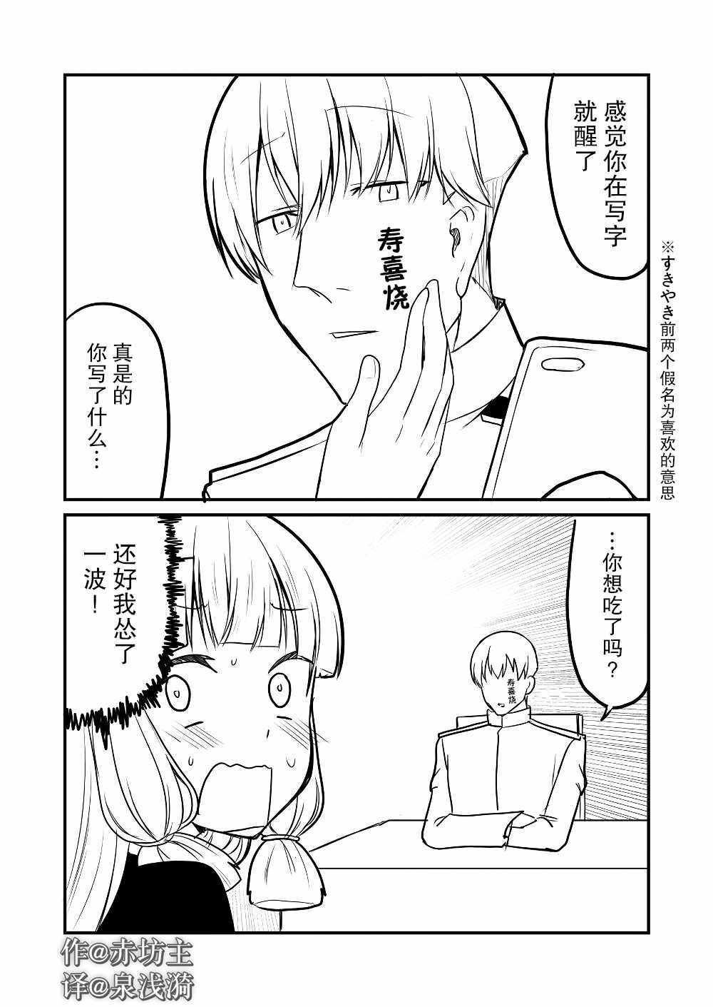 《舰娘days》漫画 027集