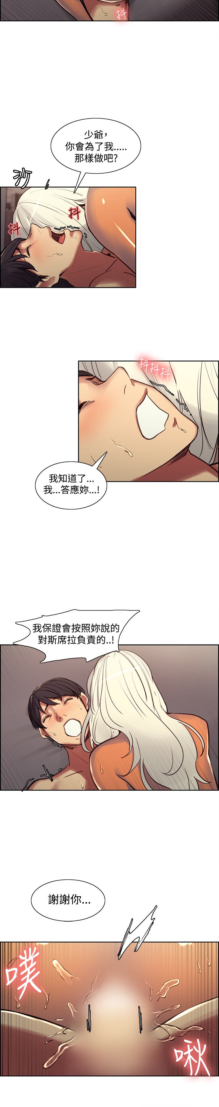 《调教家政妇》漫画 第40话