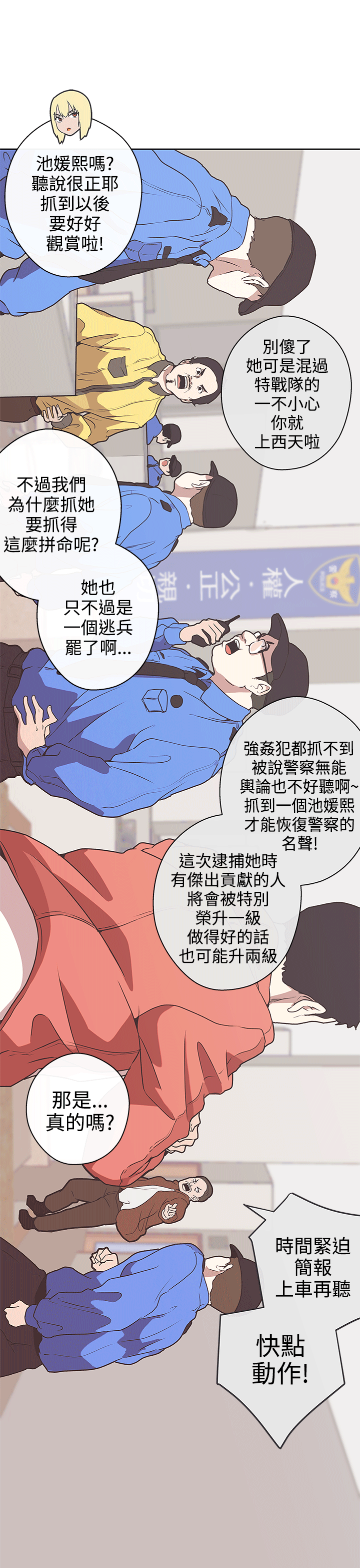 《LOVE 爱的导航G》漫画 第40话