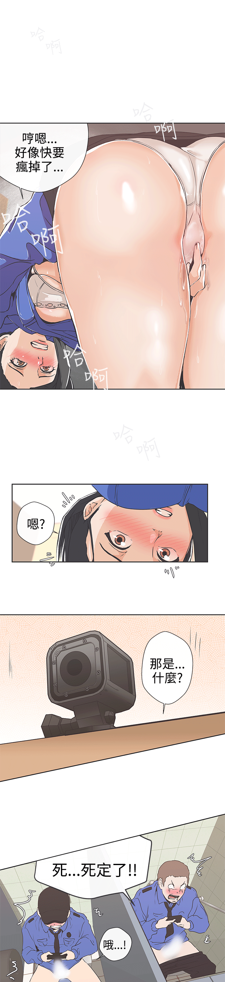 《LOVE 爱的导航G》漫画 第40话