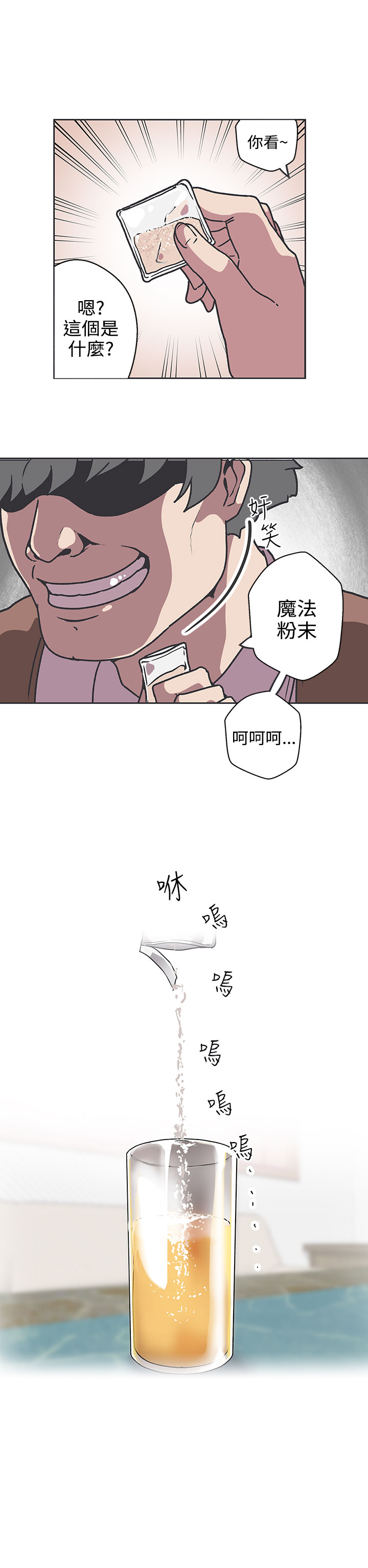 《LOVE 爱的导航G》漫画 第45话