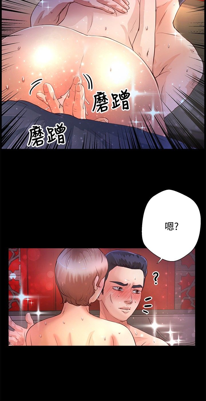 《丛林爱爱法则》漫画 第33话