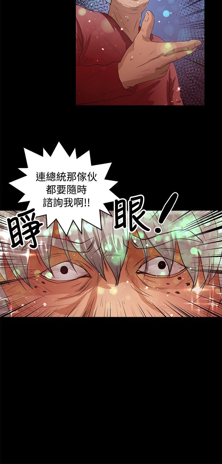 《丛林爱爱法则》漫画 第44话