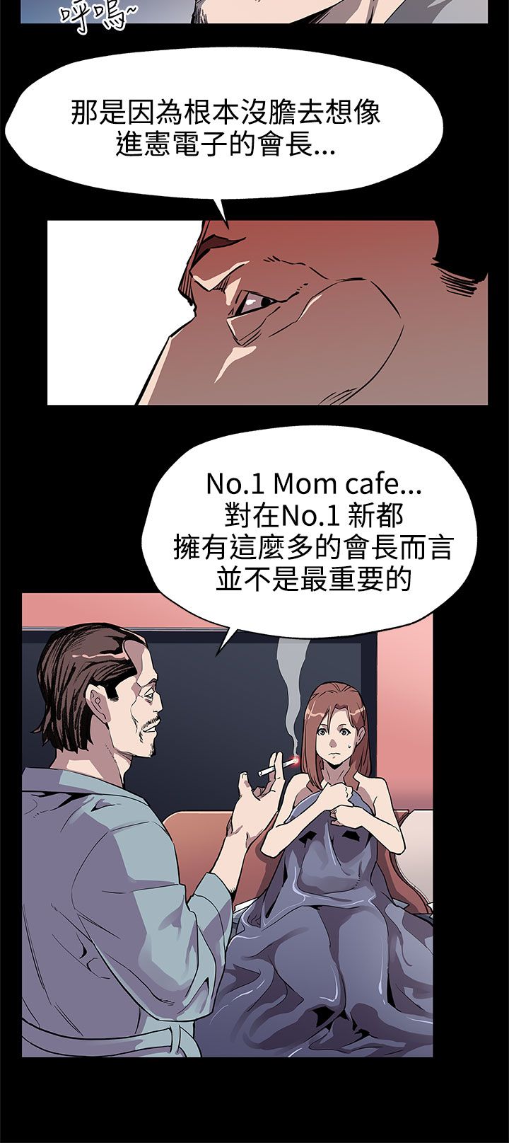 《Mom cafe》漫画 第33话