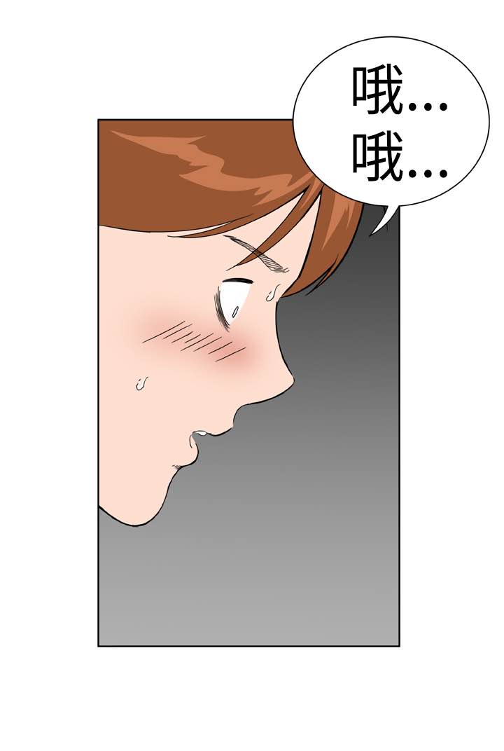 《Dream Girl》漫画 第19话