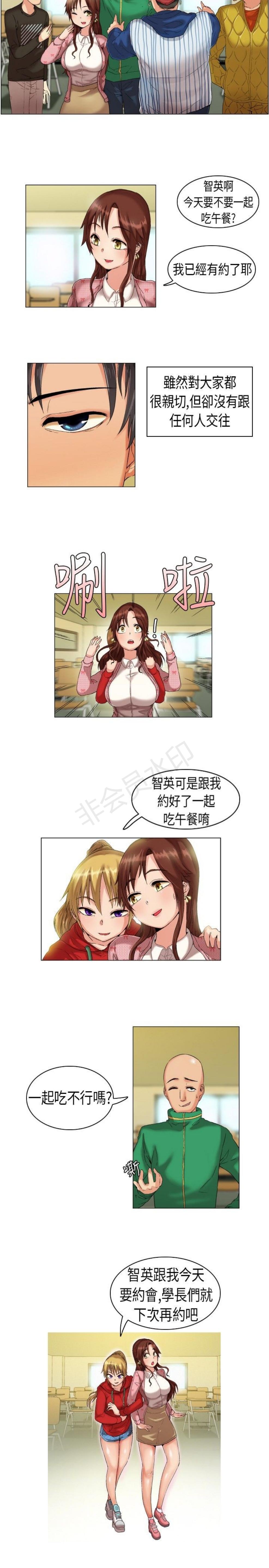 《校园梦精记》漫画 附录1