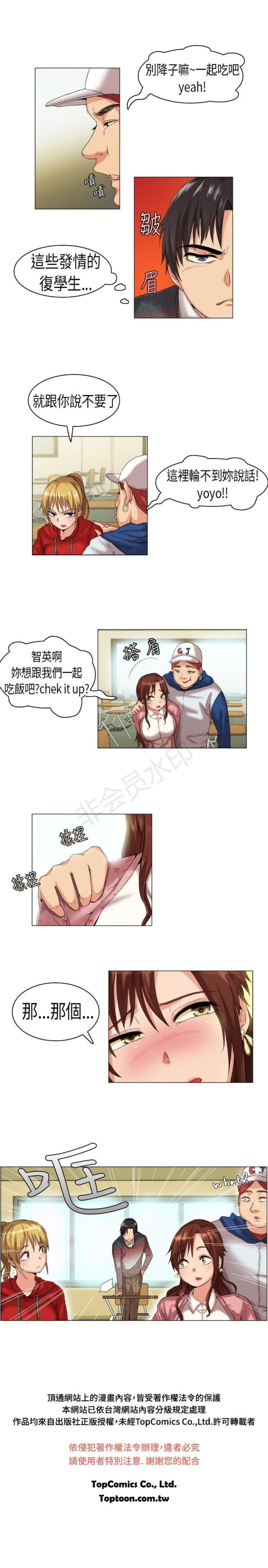 《校园梦精记》漫画 附录1